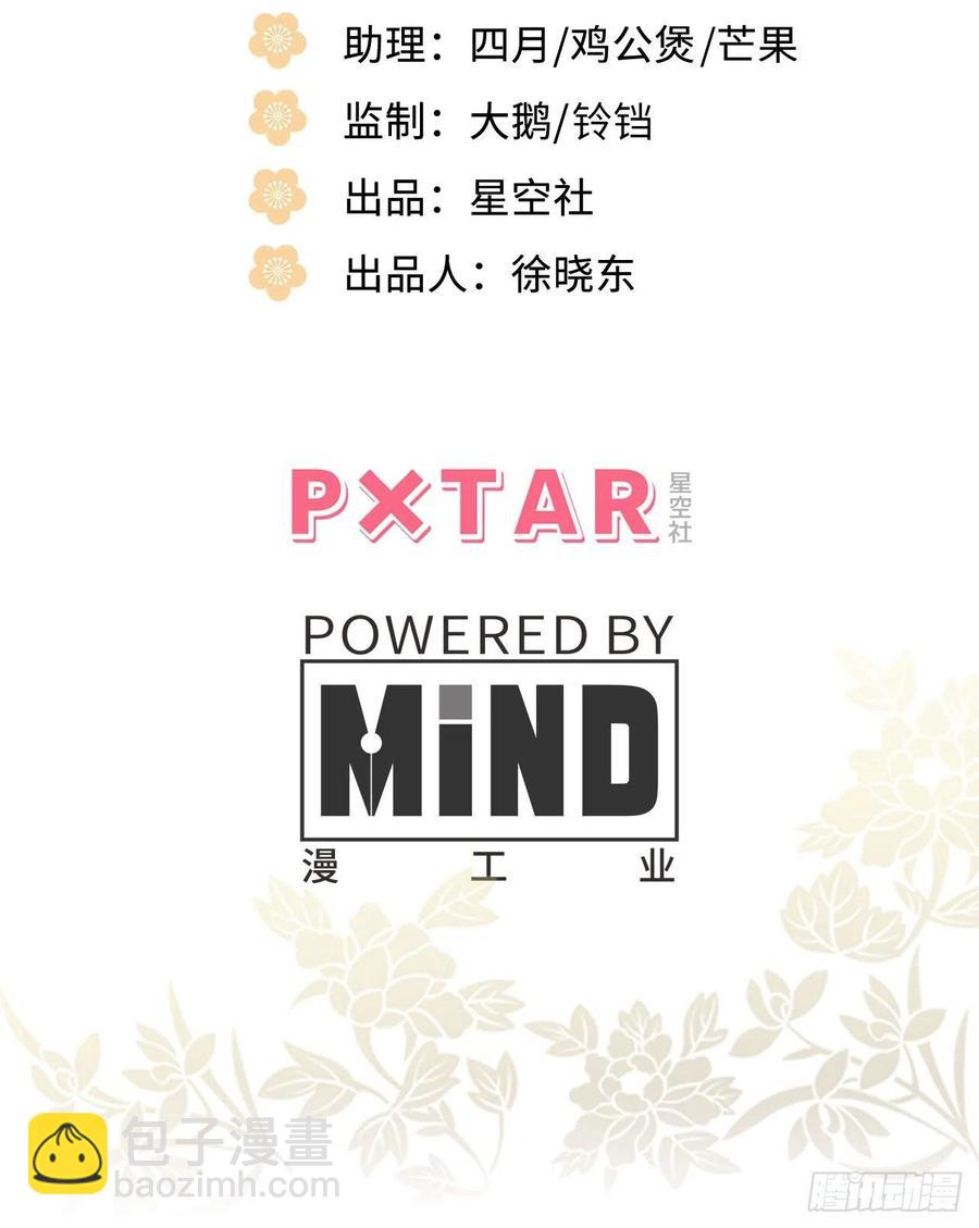 68.杀不留的愿望(1/2)-第71话