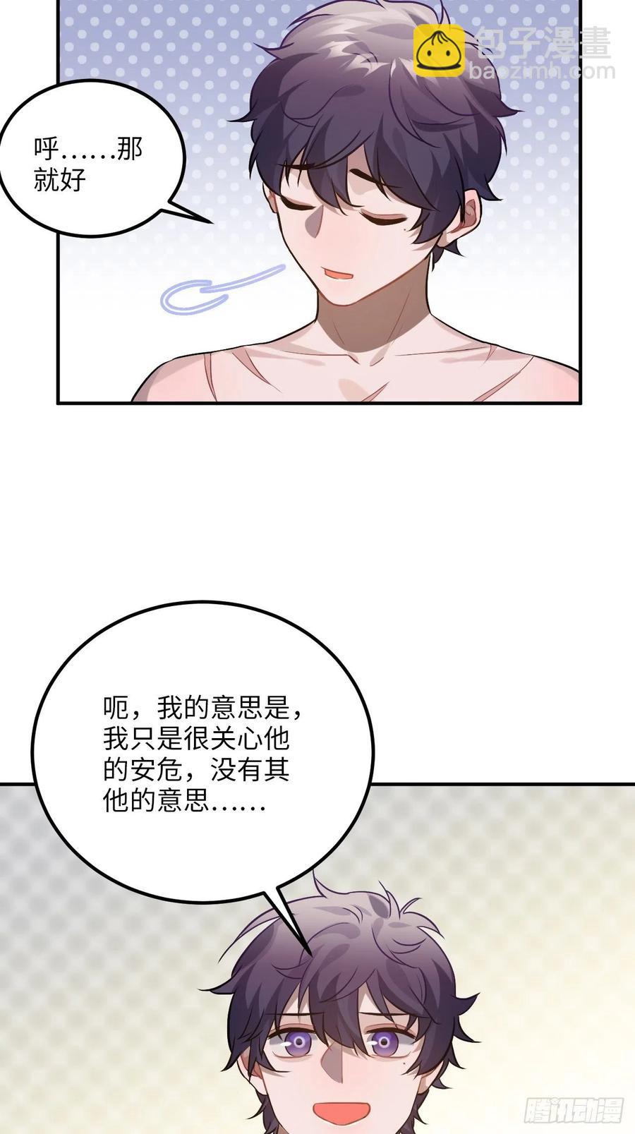 70.多来几次(1/2)-第73话