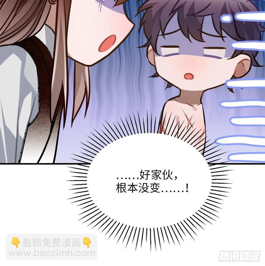 70.多来几次(1/2)-第73话