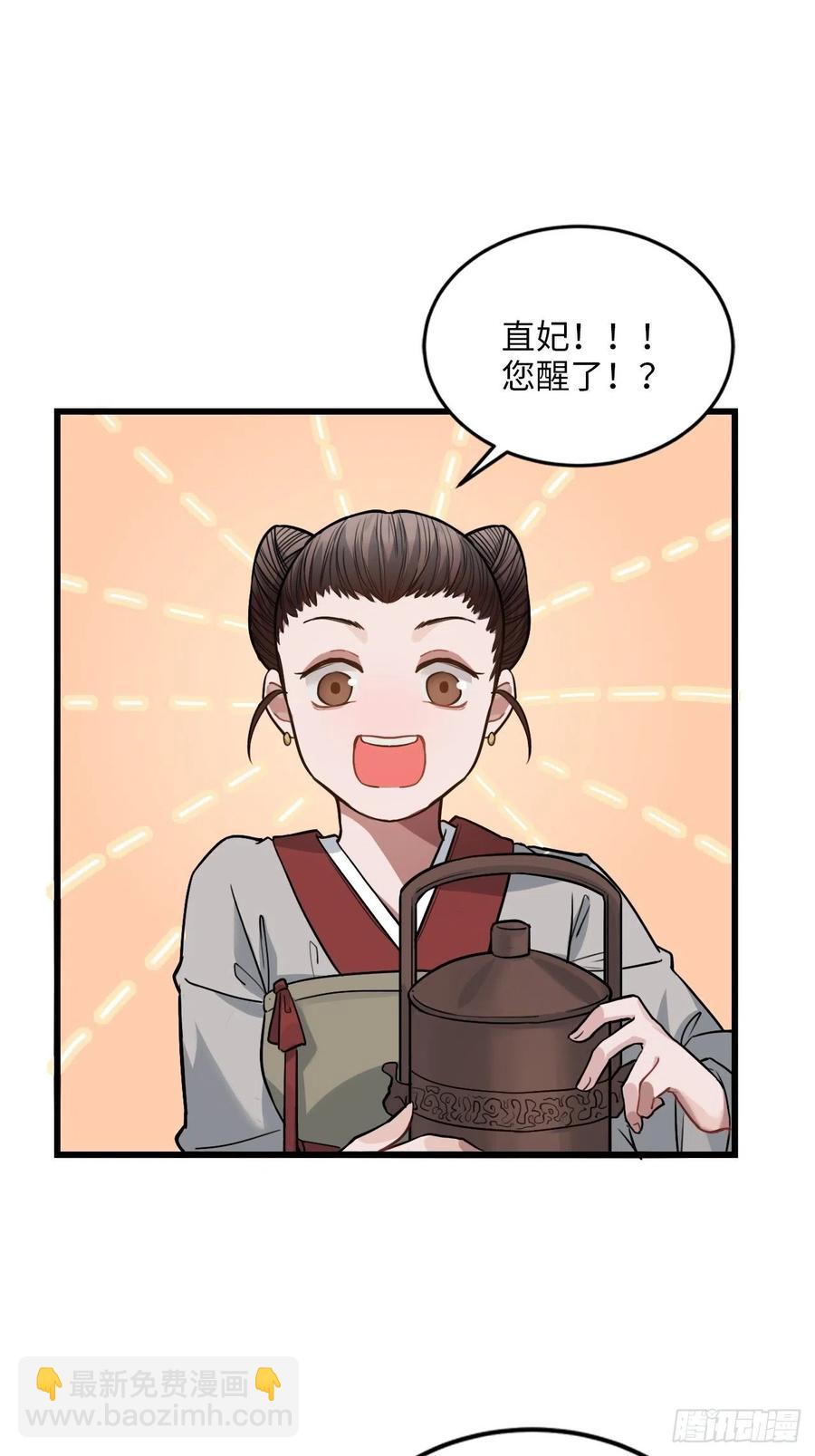 70.多来几次(1/2)-第73话