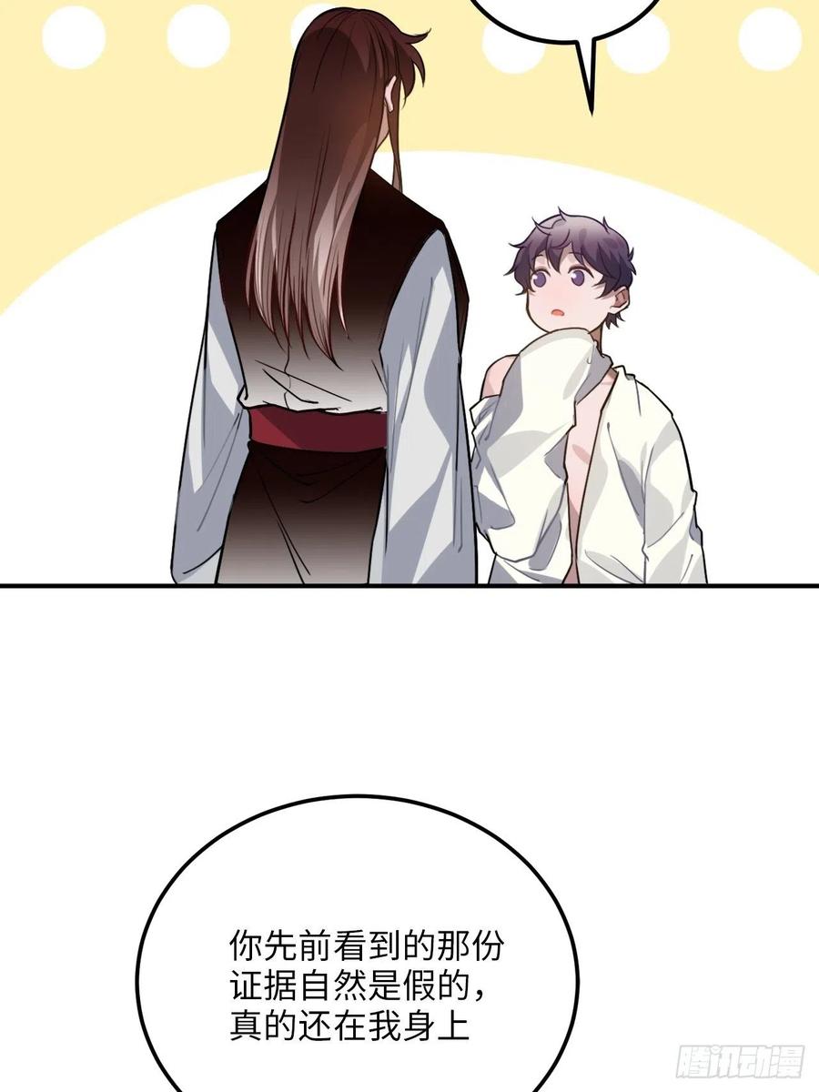 70.多来几次(1/2)-第73话