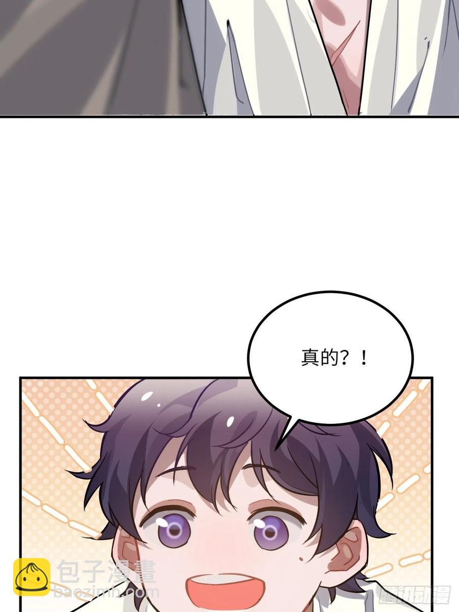 70.多来几次(1/2)-第73话