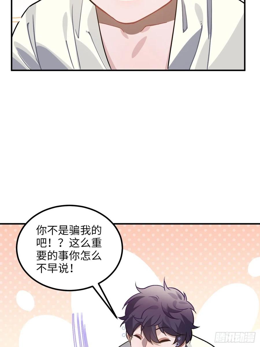 70.多来几次(1/2)-第73话