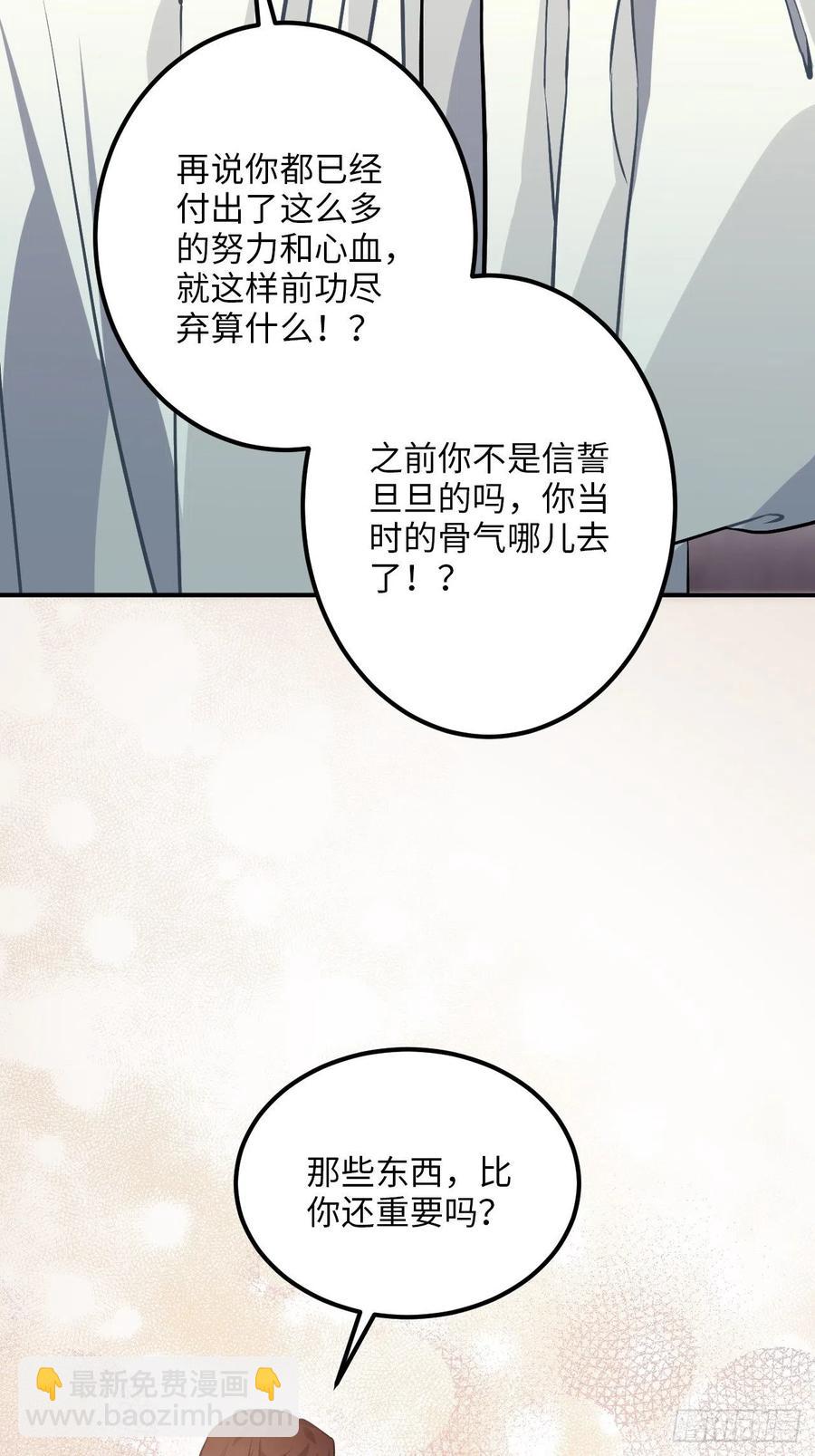 70.多来几次(1/2)-第73话