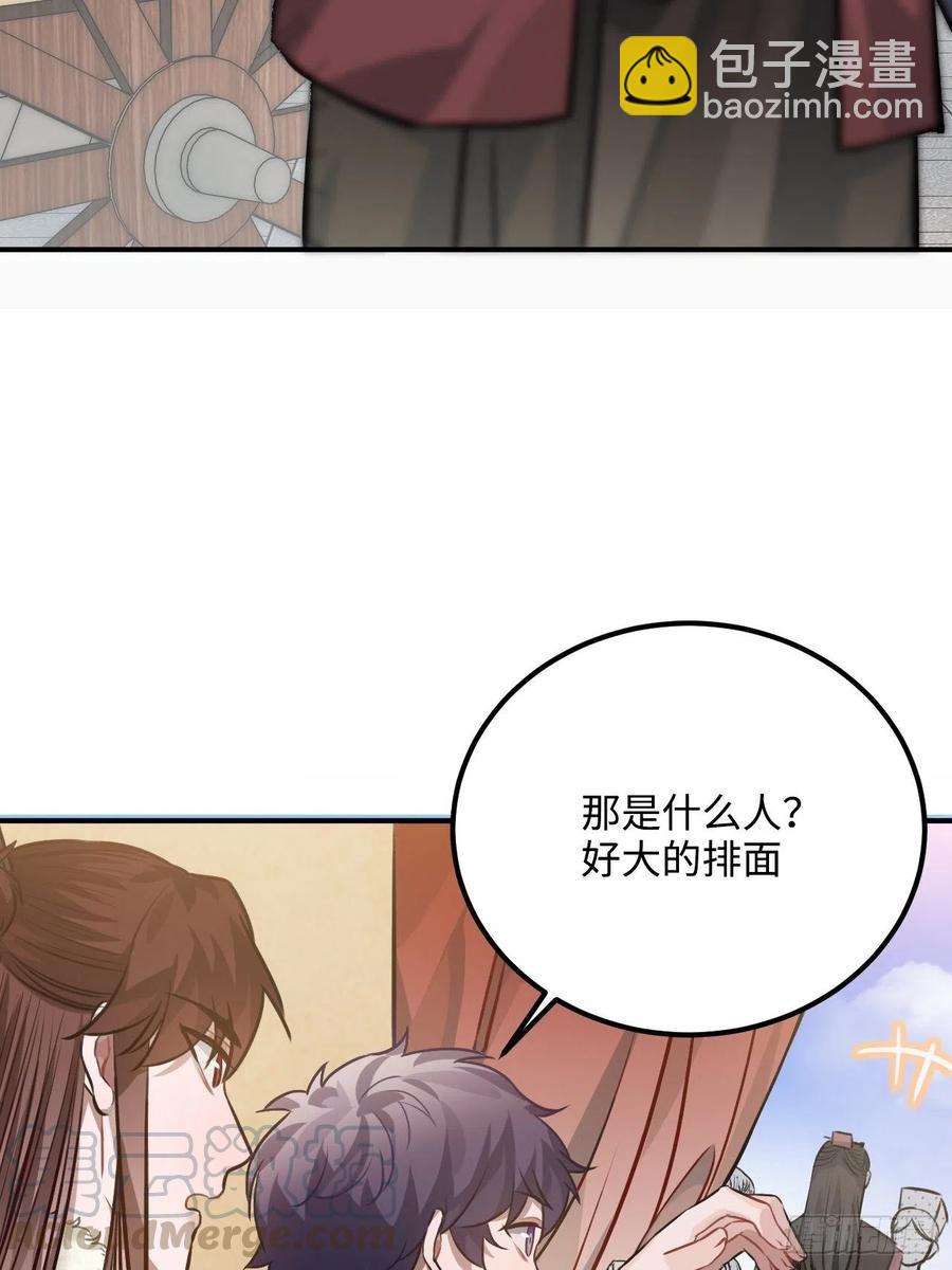 76.无法确定(1/2)-第79话