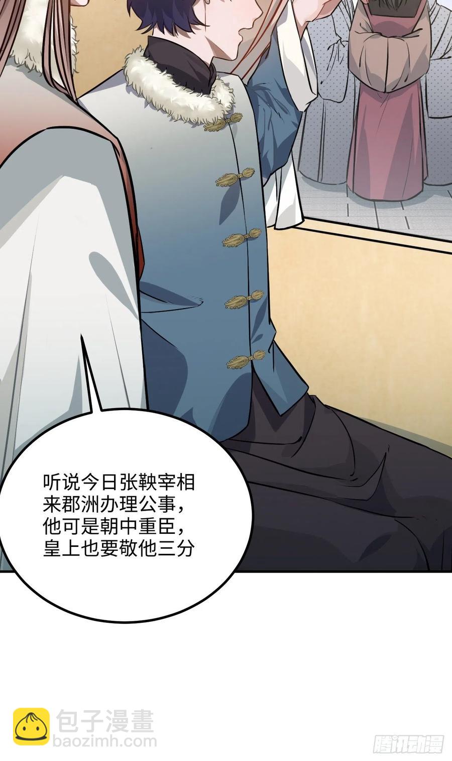 76.无法确定(1/2)-第79话