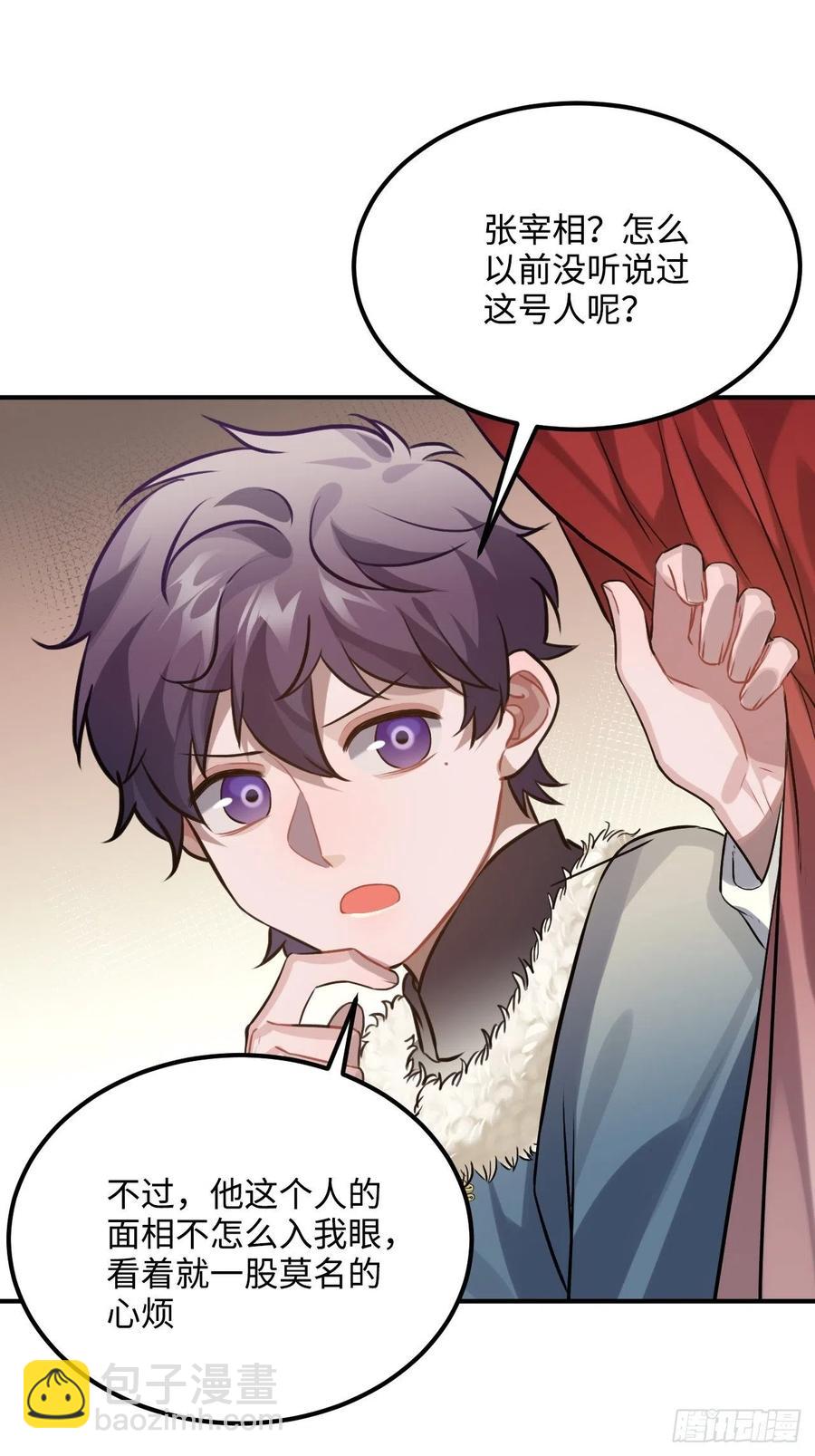 76.无法确定(1/2)-第79话