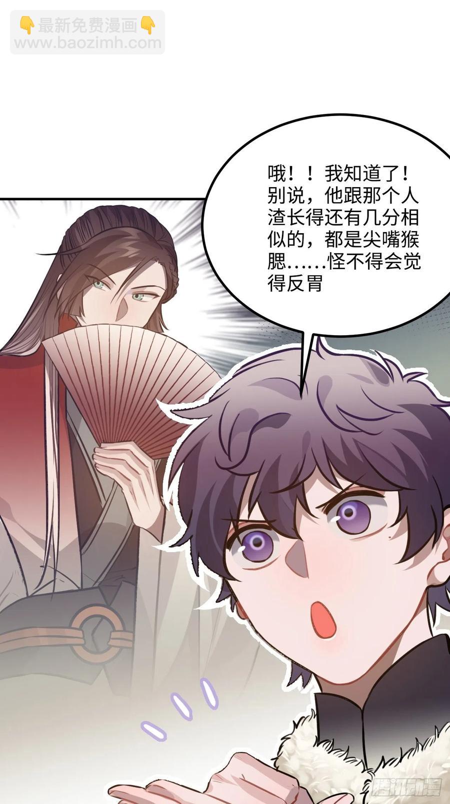 76.无法确定(1/2)-第79话