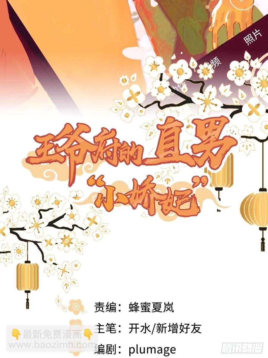 76.无法确定(1/2)-第79话