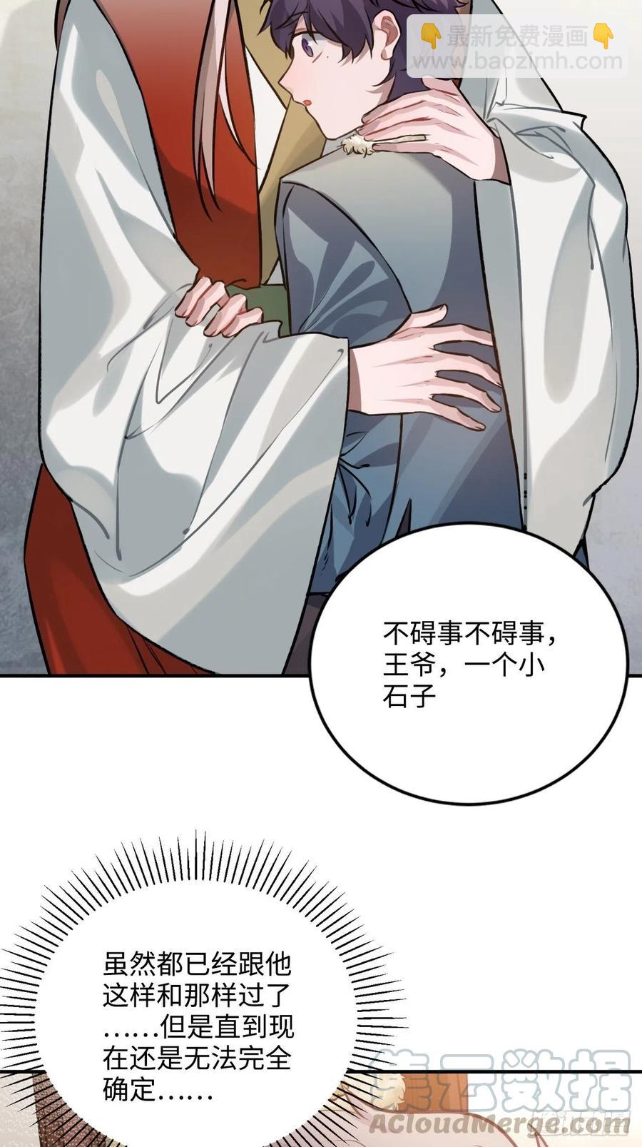 76.无法确定(1/2)-第79话