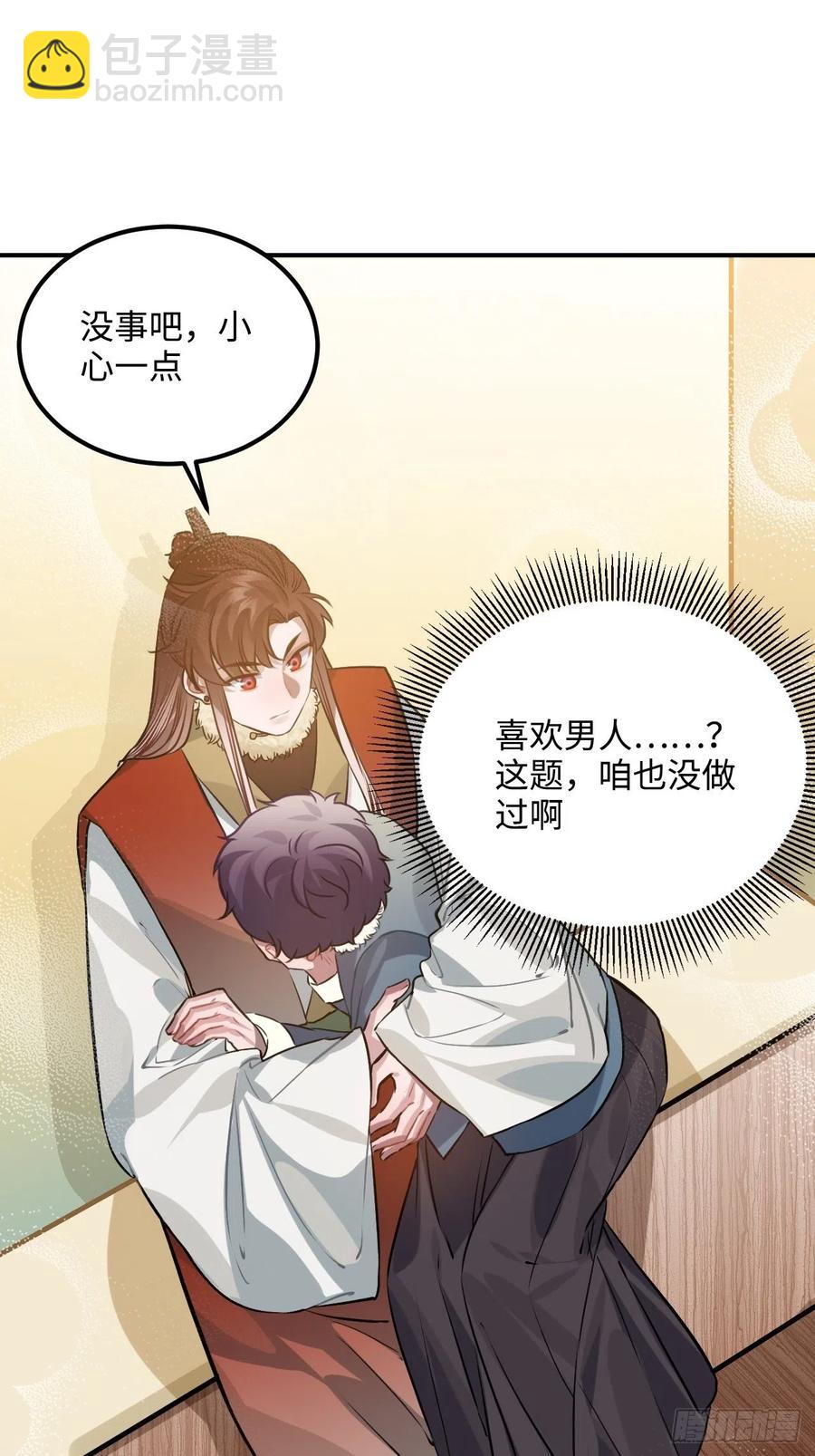 76.无法确定(1/2)-第79话