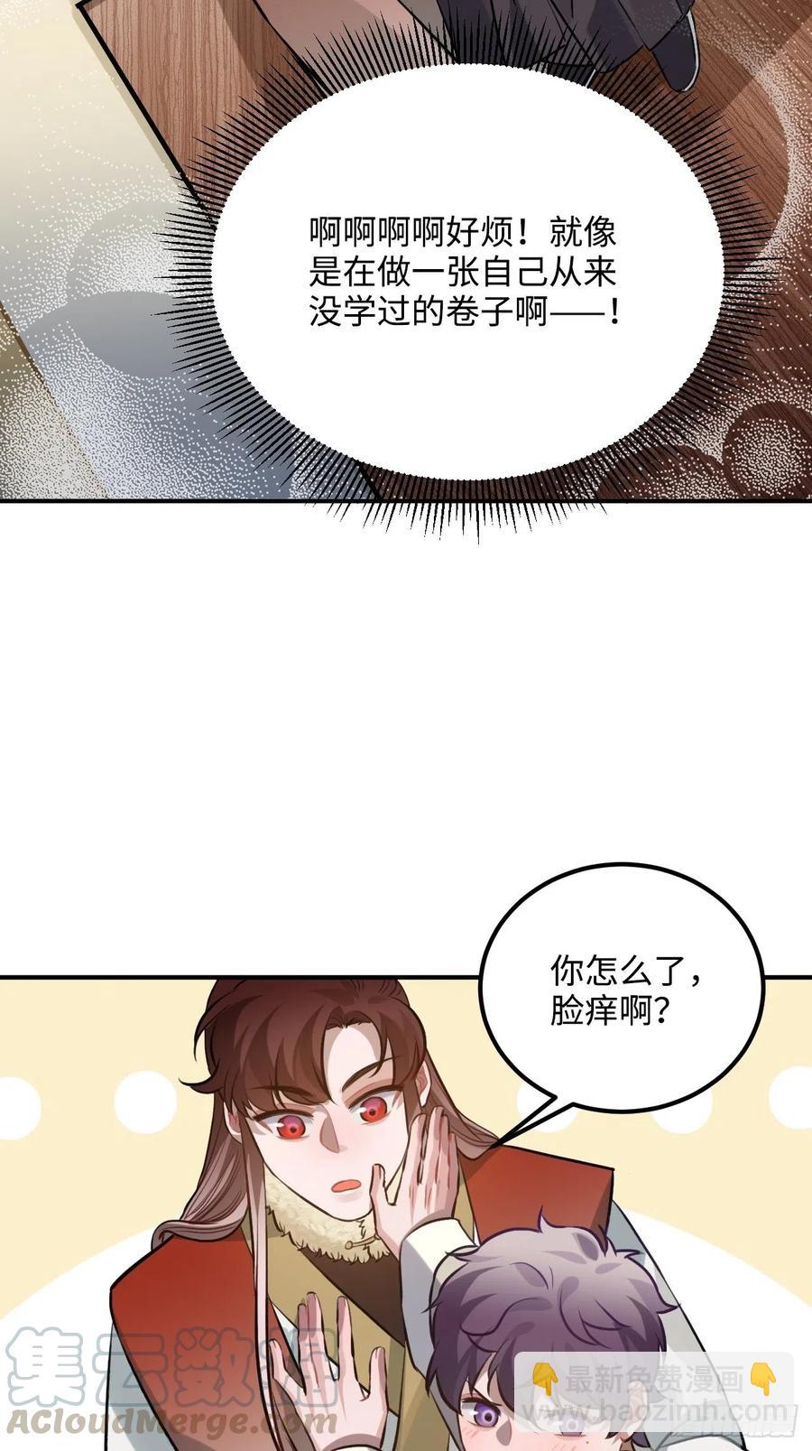 76.无法确定(1/2)-第79话