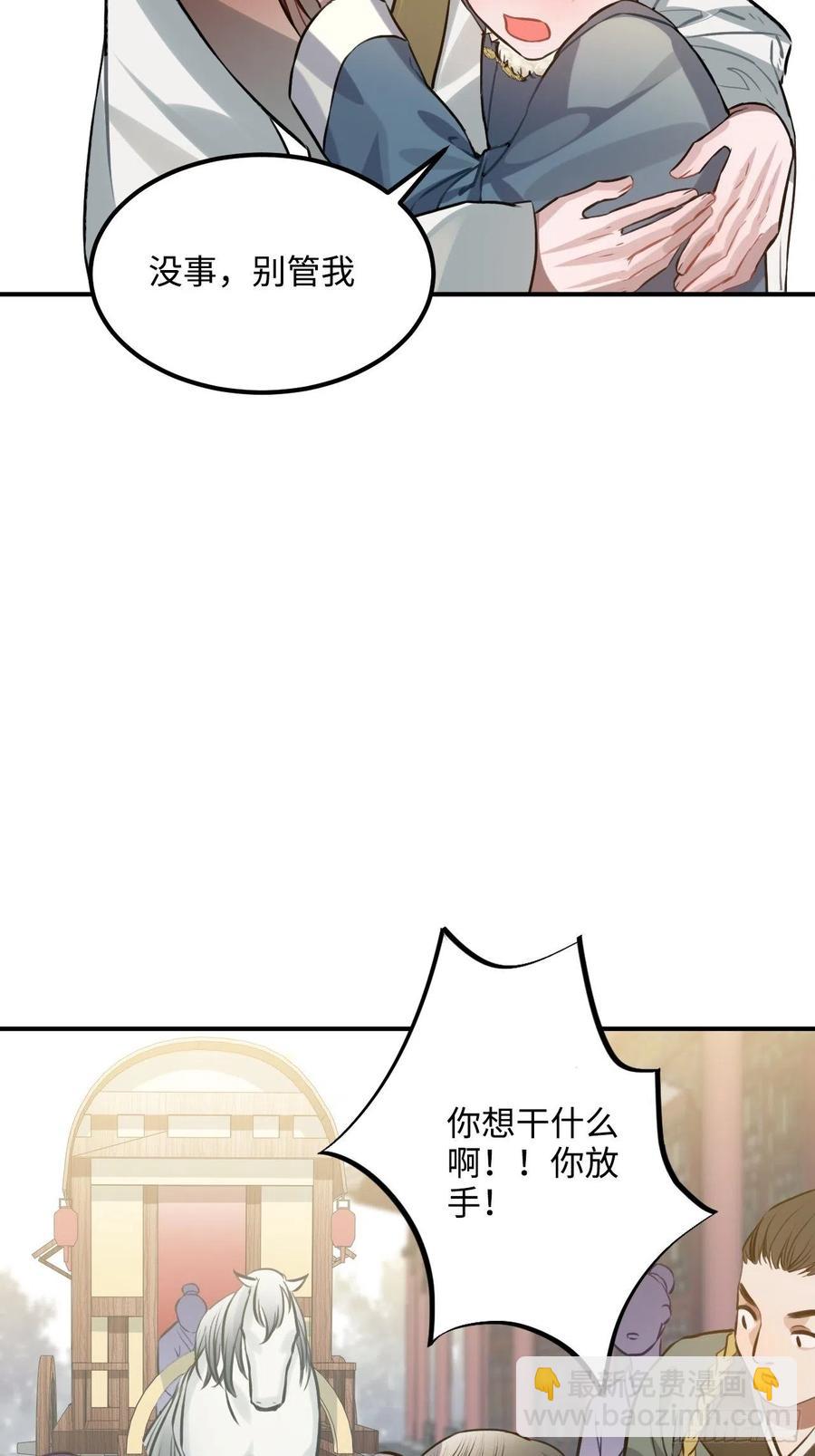 76.无法确定(1/2)-第79话