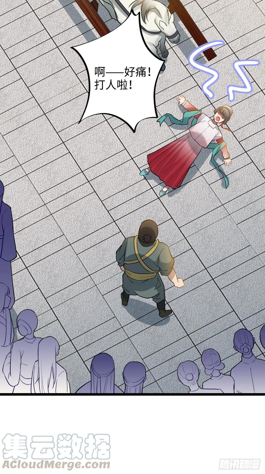 76.无法确定(1/2)-第79话