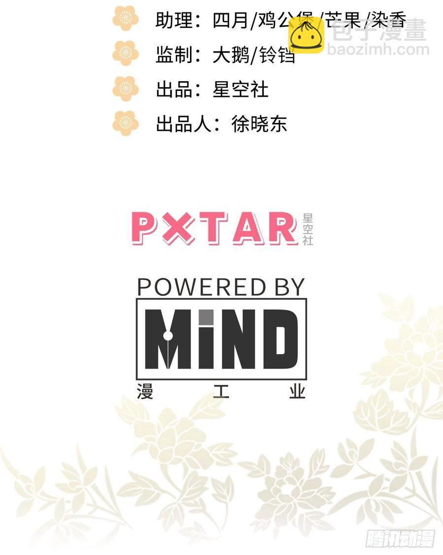 76.无法确定(1/2)-第79话