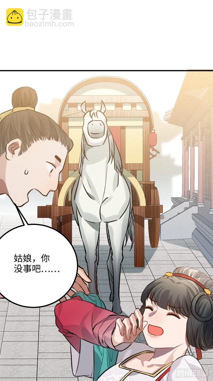 76.无法确定(1/2)-第79话