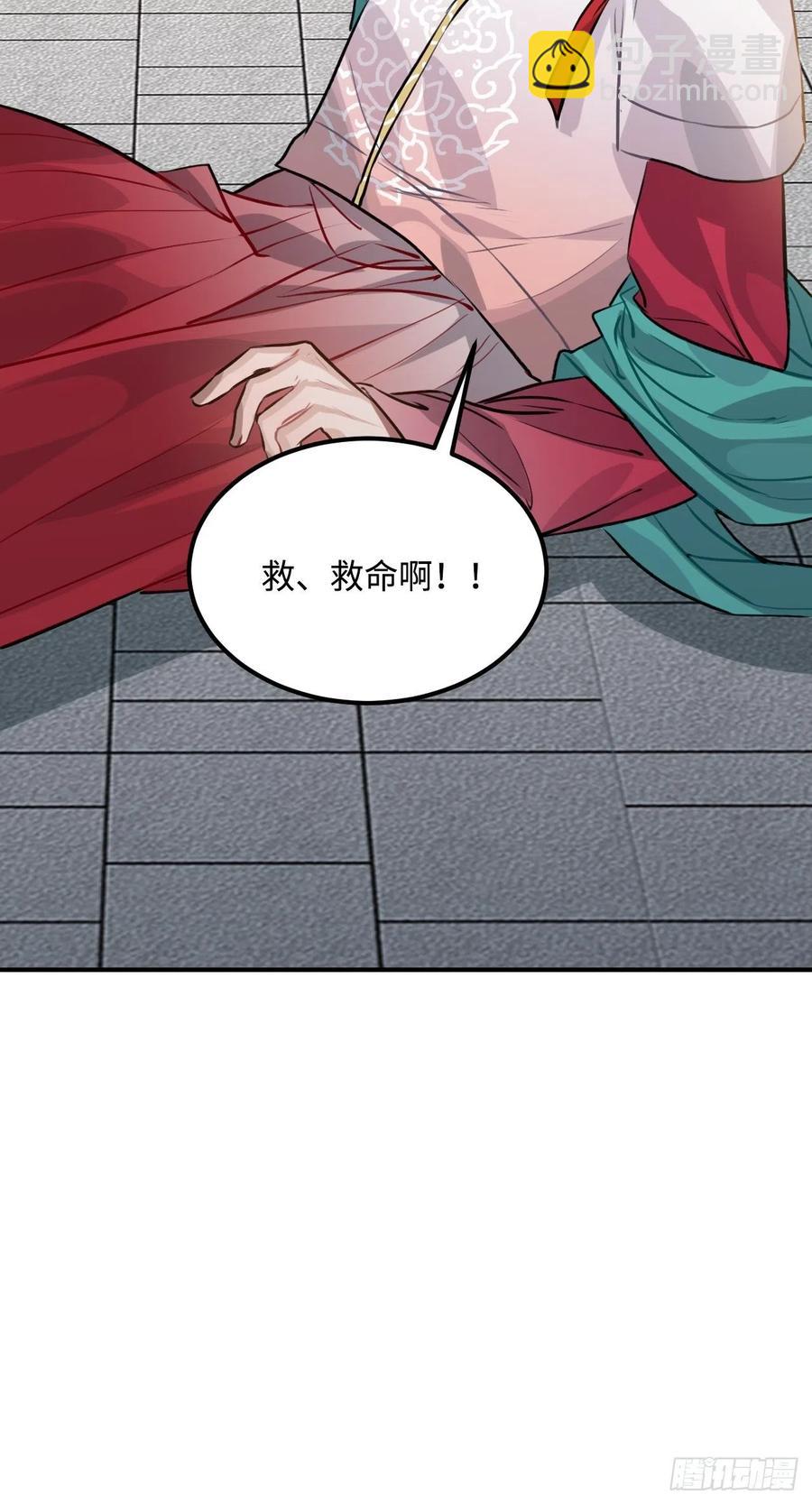 76.无法确定(1/2)-第79话