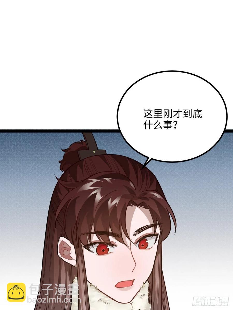 76.无法确定(1/2)-第79话