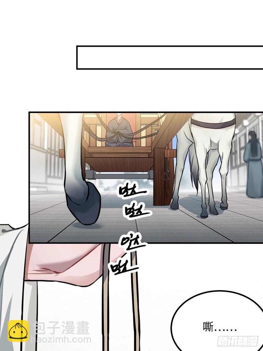 76.无法确定(1/2)-第79话