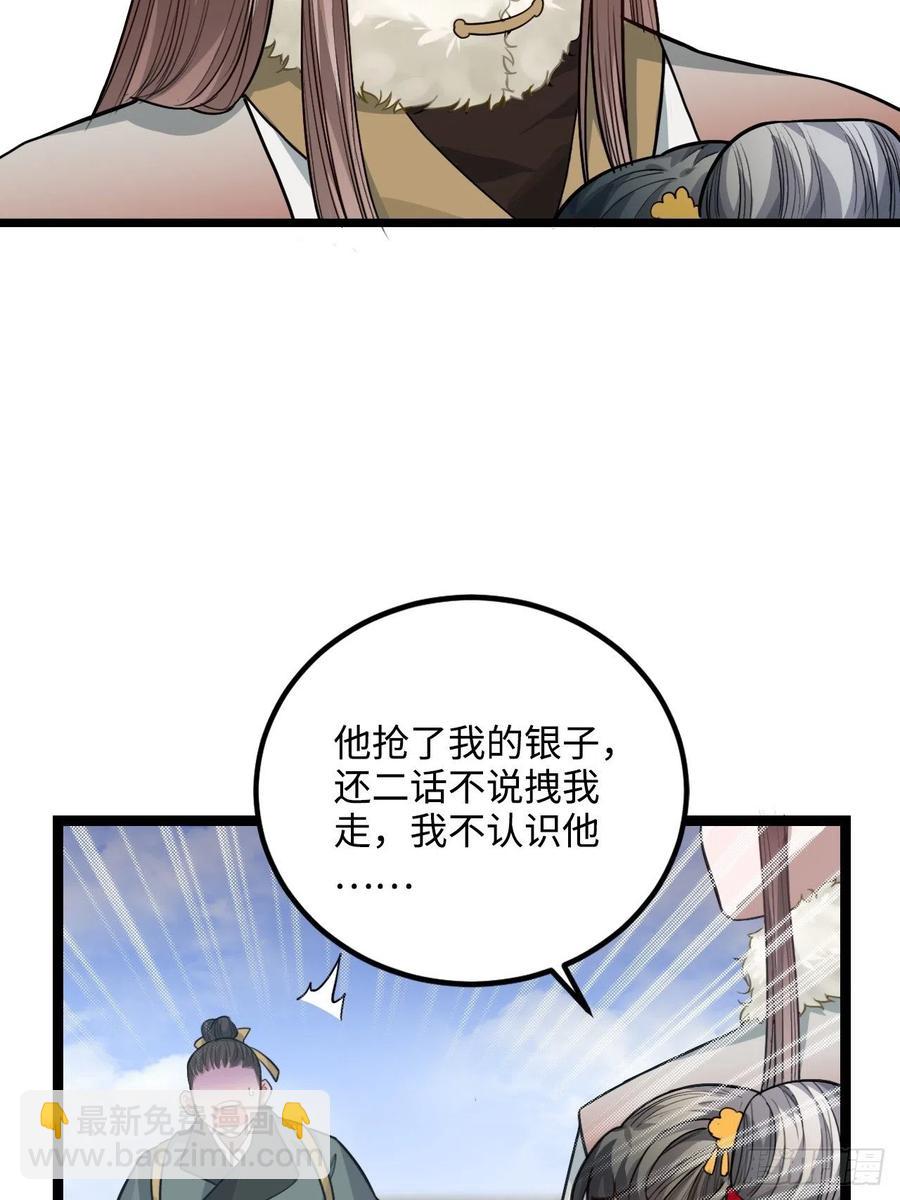 76.无法确定(1/2)-第79话