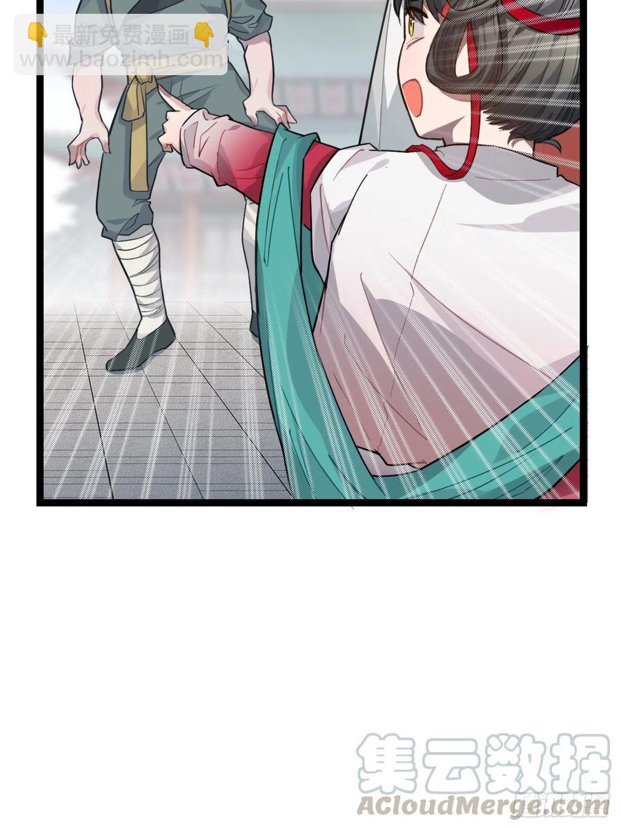 76.无法确定(1/2)-第79话