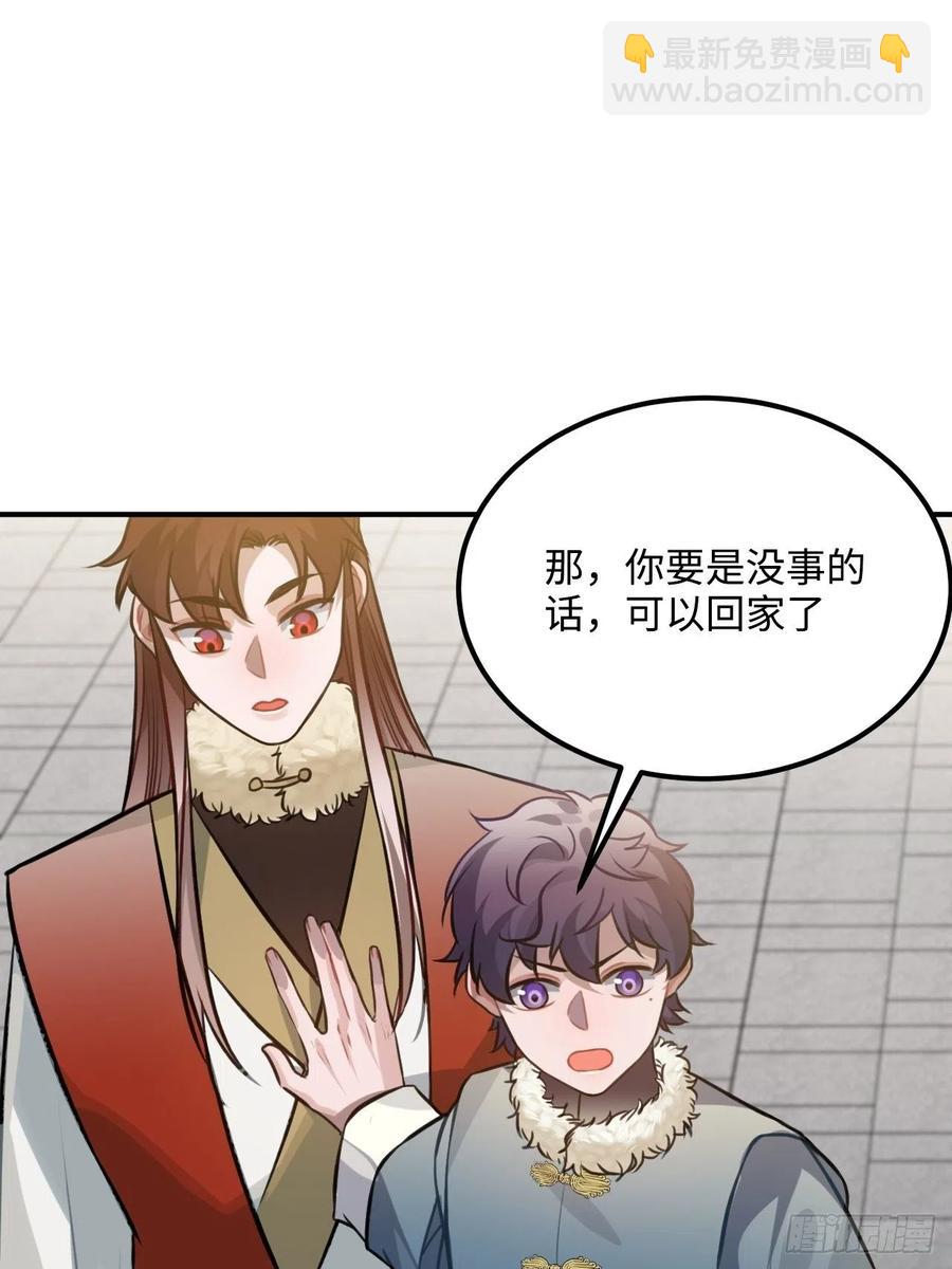 76.无法确定(1/2)-第79话