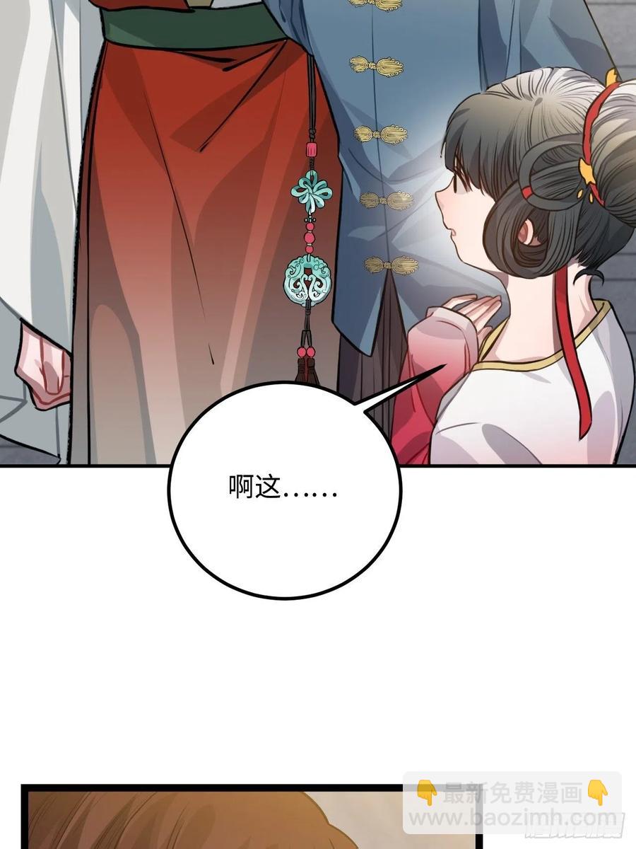 76.无法确定(1/2)-第79话