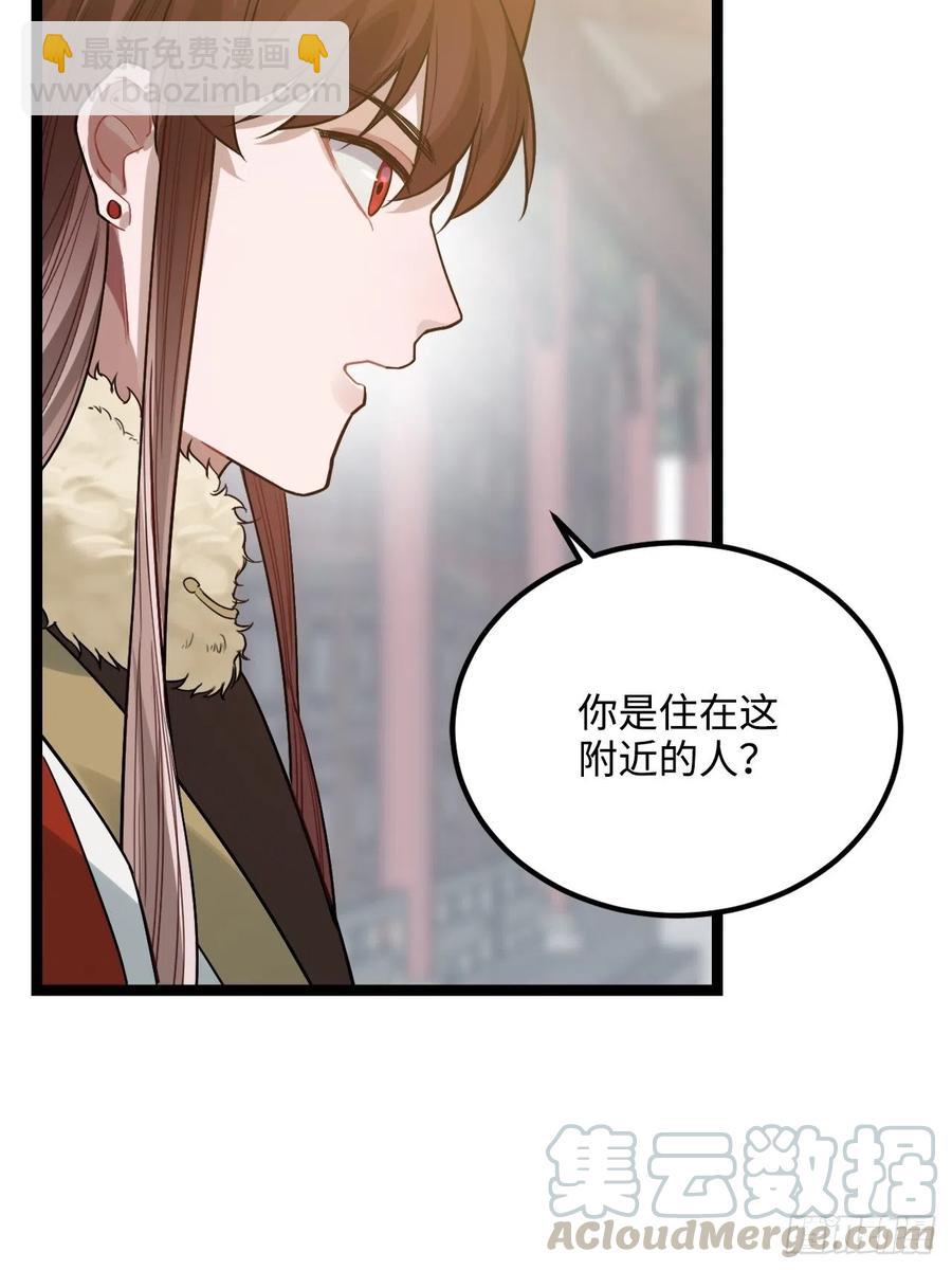 76.无法确定(1/2)-第79话