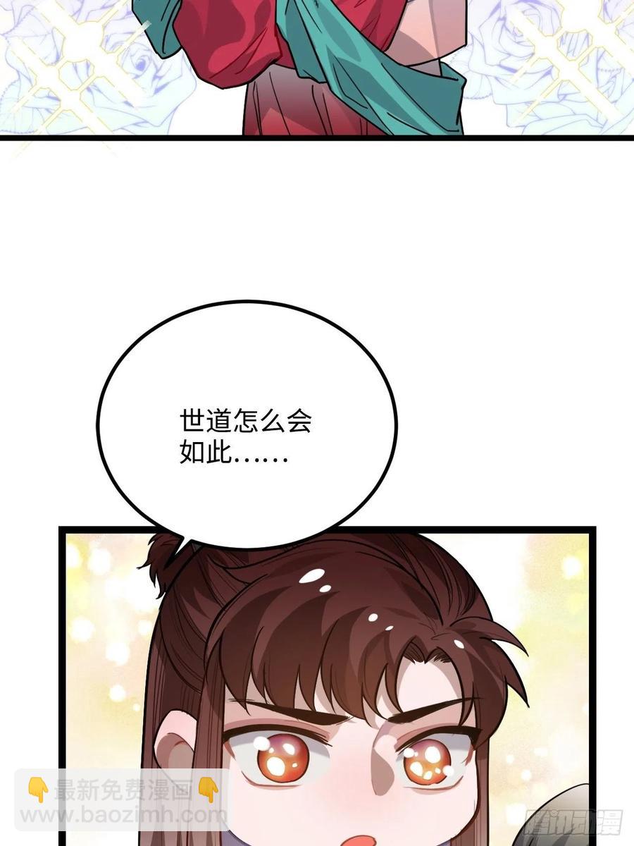 76.无法确定(1/2)-第79话