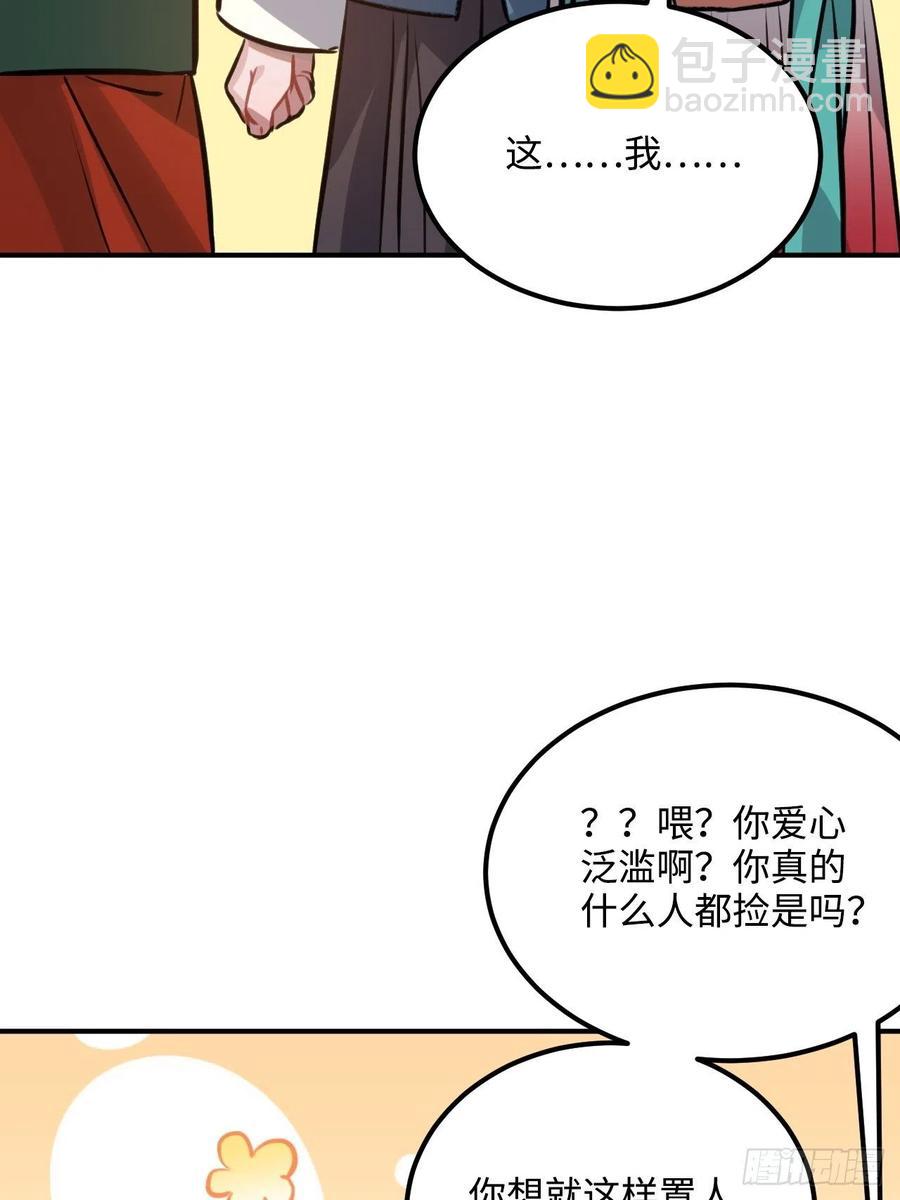 76.无法确定(1/2)-第79话