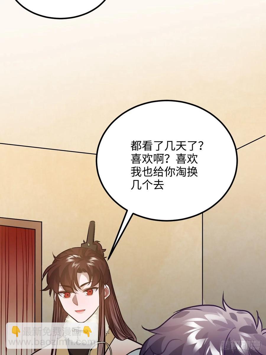 76.无法确定(1/2)-第79话