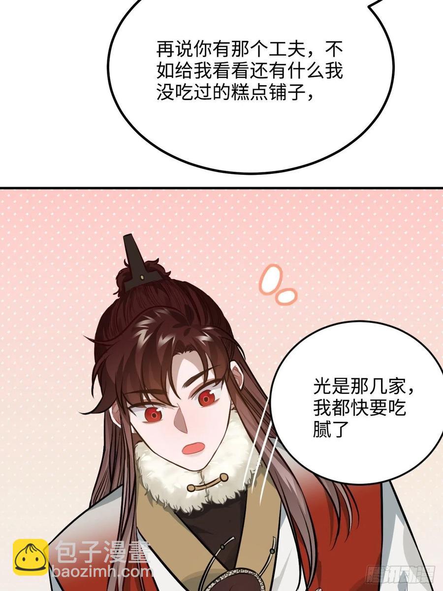 76.无法确定(1/2)-第79话