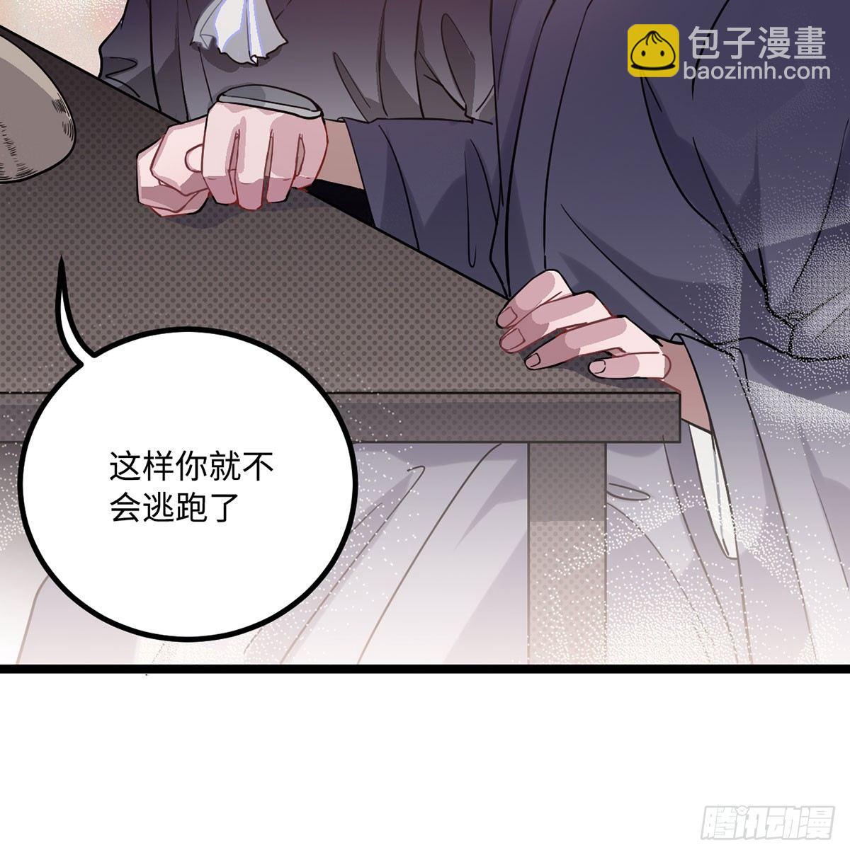 08.杀不留和糖葫芦(1/2)-第9话