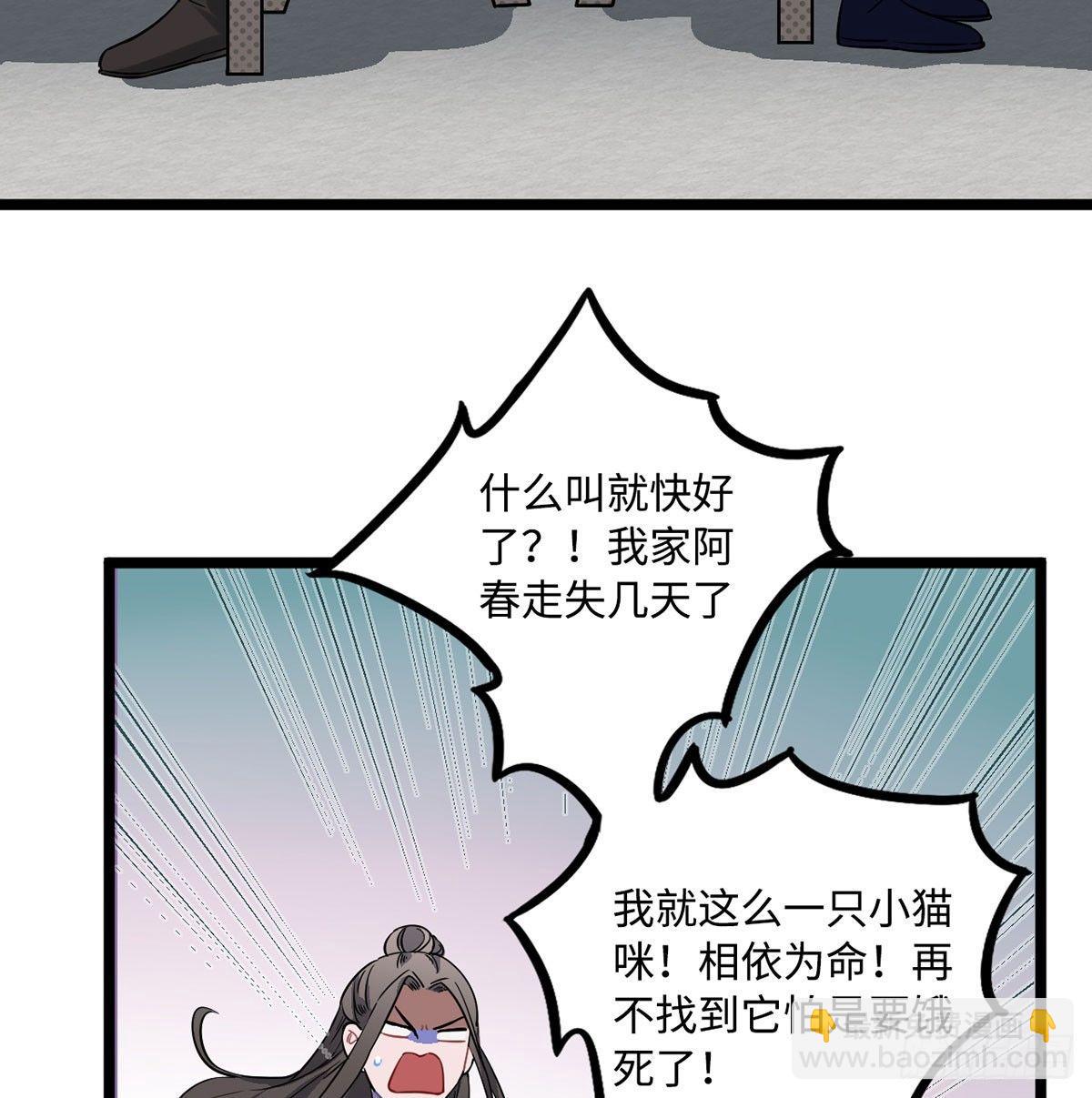 08.杀不留和糖葫芦(1/2)-第9话