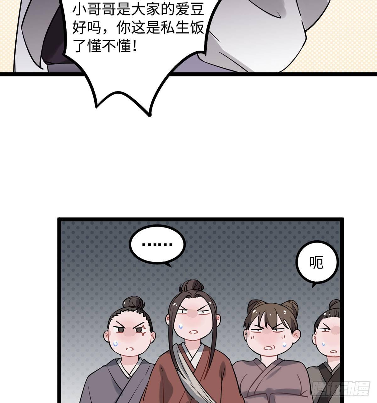 08.杀不留和糖葫芦(1/2)-第9话