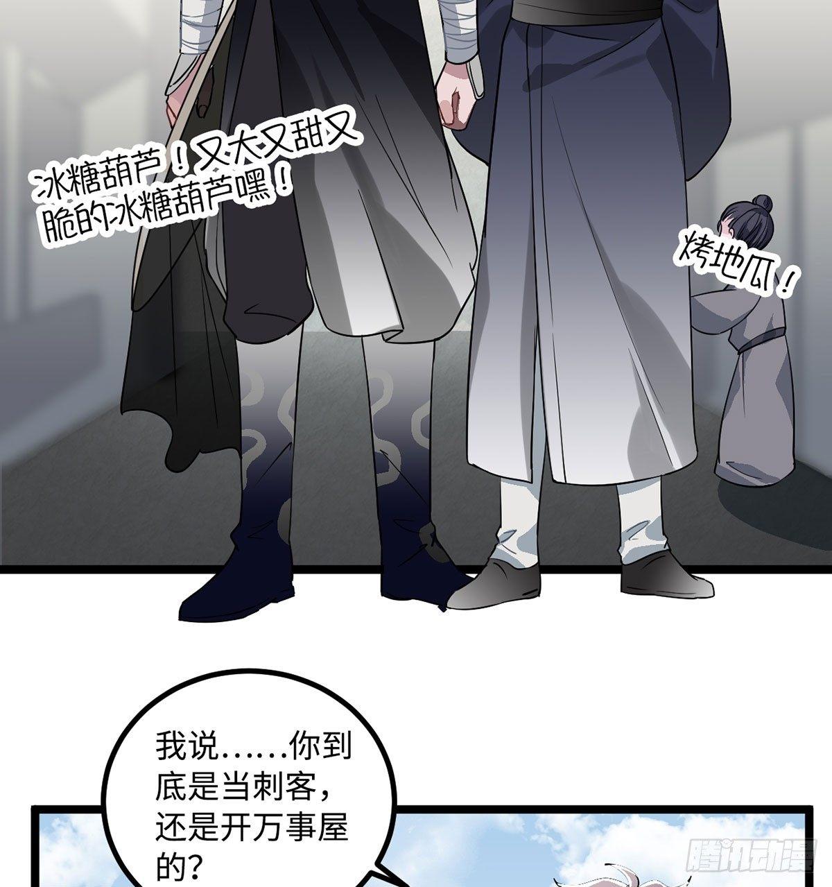 08.杀不留和糖葫芦(1/2)-第9话