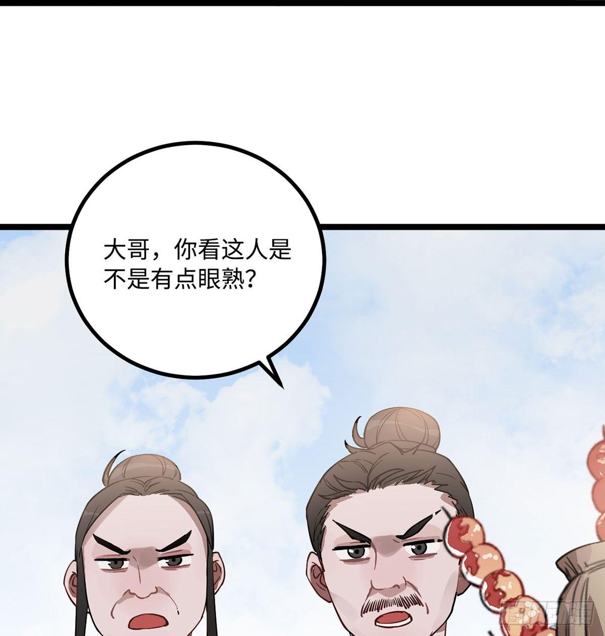 08.杀不留和糖葫芦(1/2)-第9话