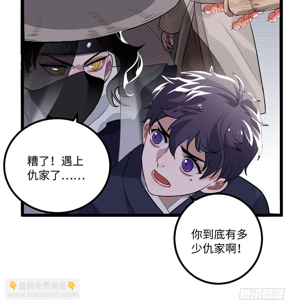 08.杀不留和糖葫芦(1/2)-第9话