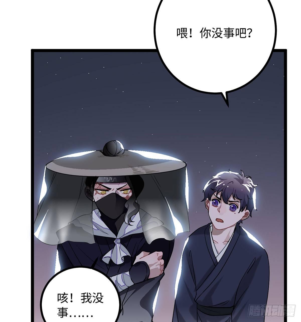 08.杀不留和糖葫芦(1/2)-第9话