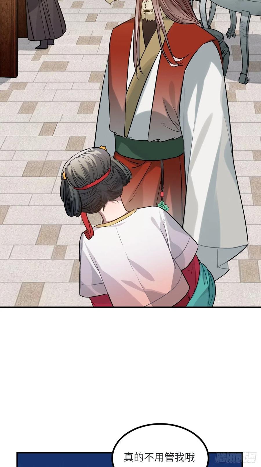 78.古式追星(1/2)-第81话