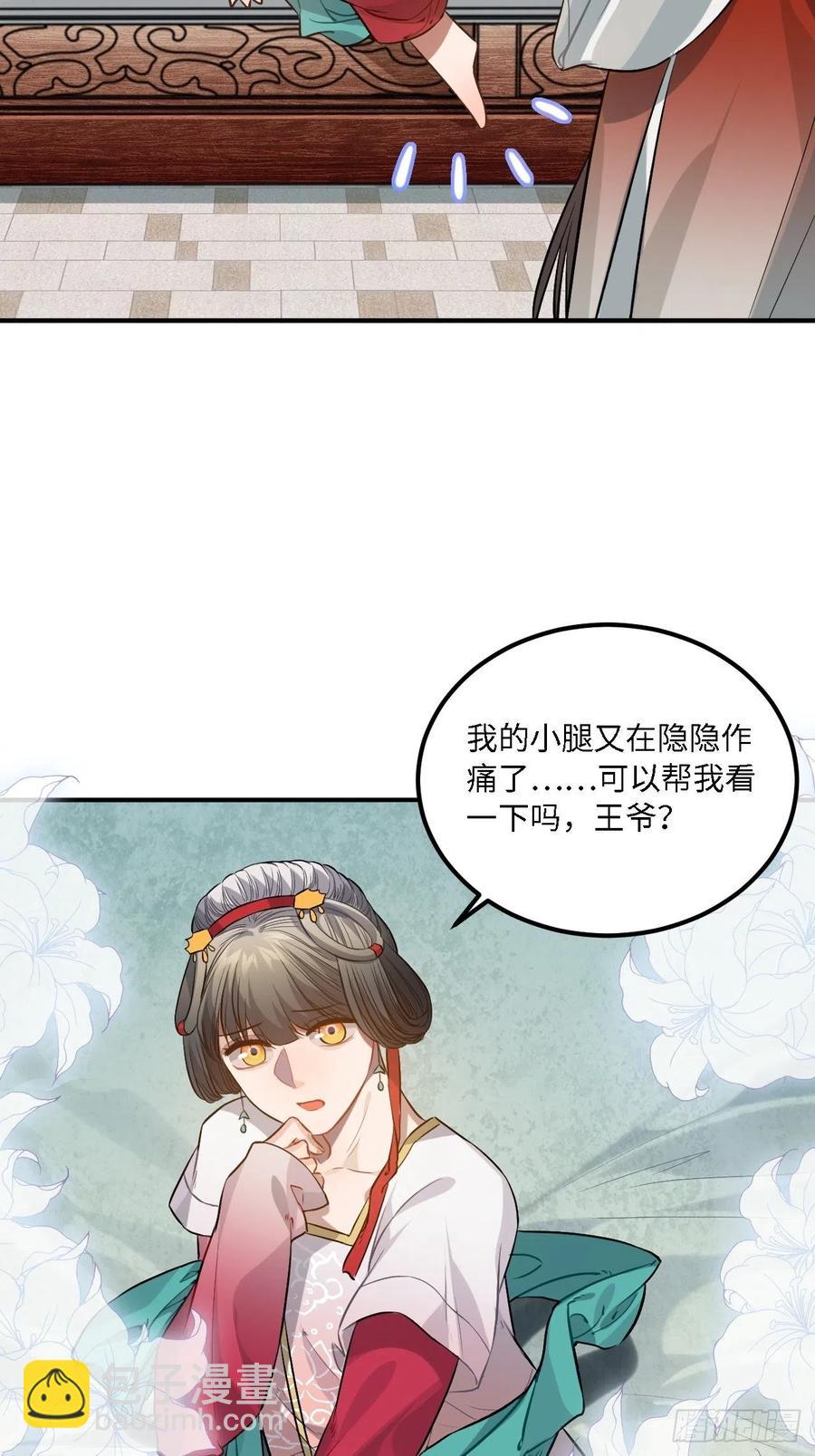 78.古式追星(1/2)-第81话