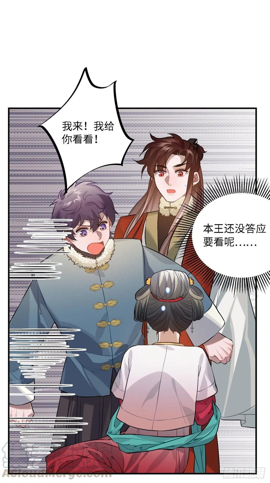 78.古式追星(1/2)-第81话