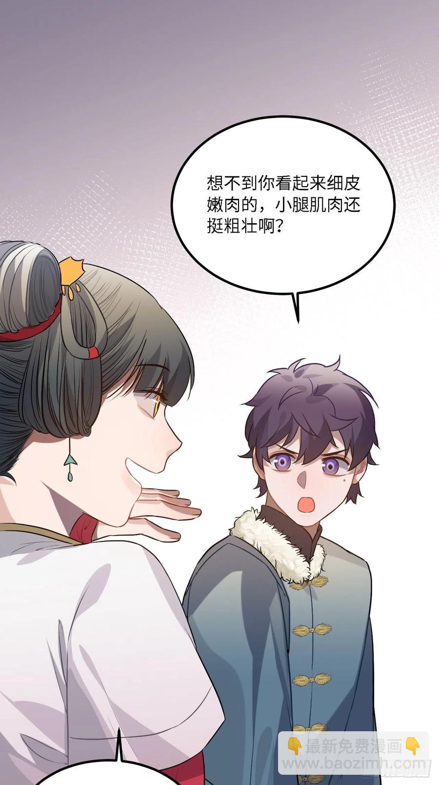 78.古式追星(1/2)-第81话