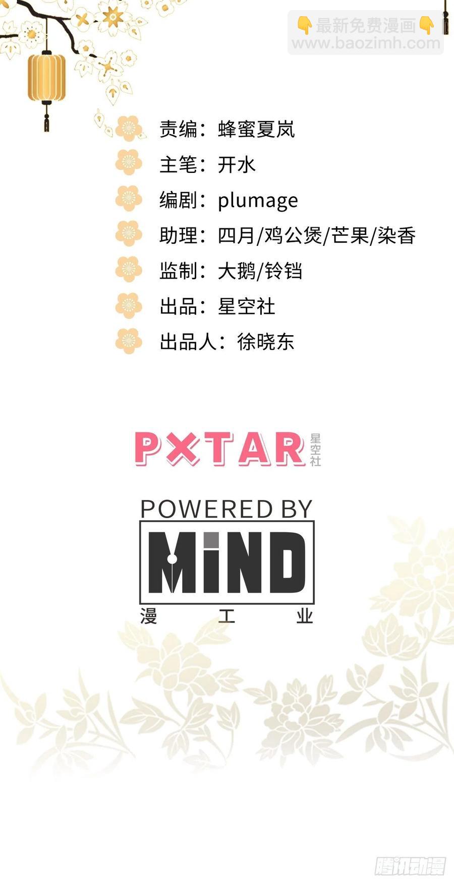 78.古式追星(1/2)-第81话