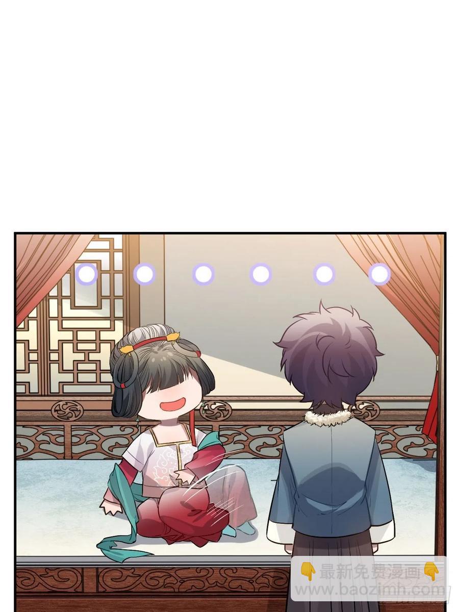 78.古式追星(1/2)-第81话