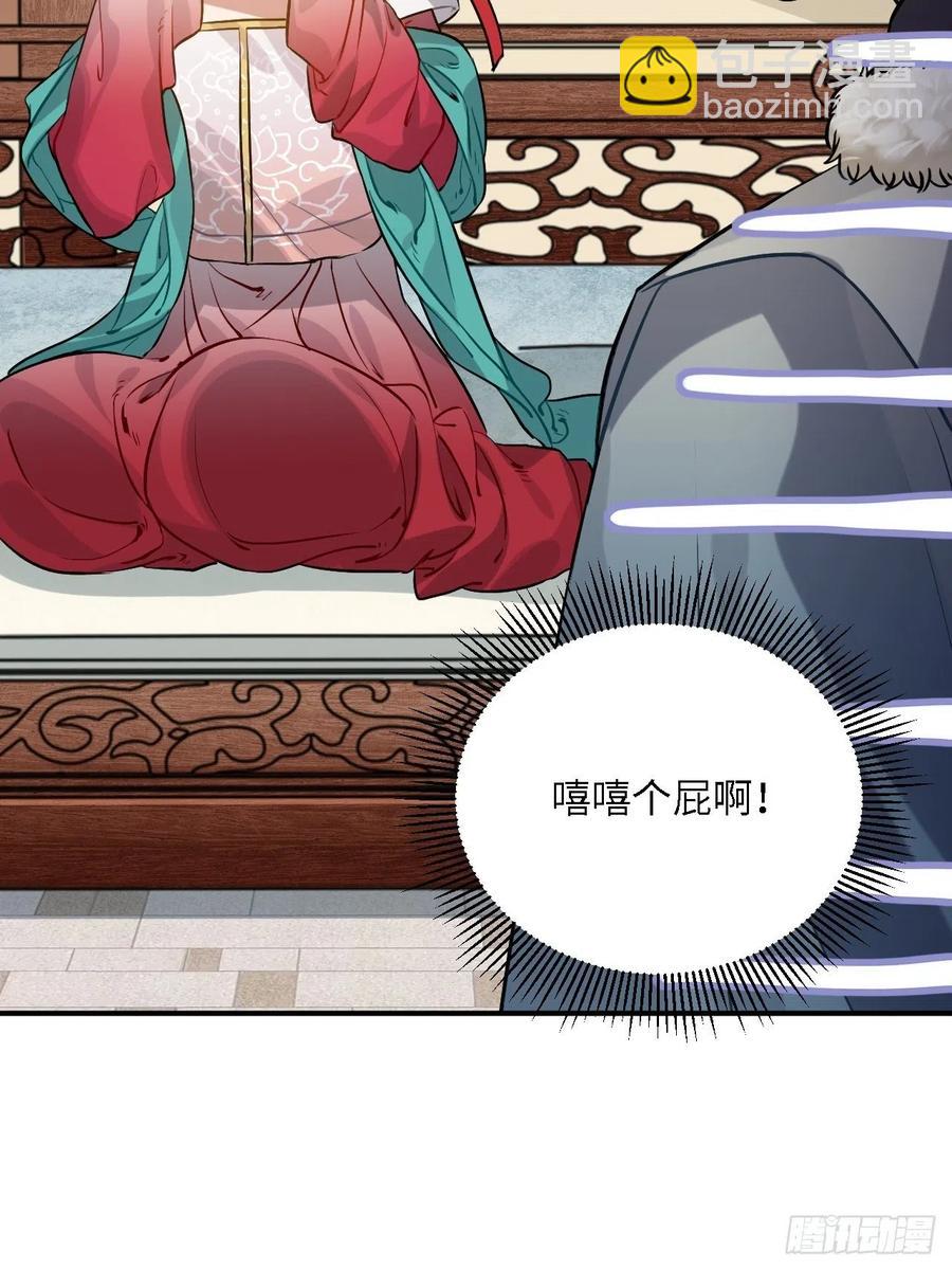 78.古式追星(1/2)-第81话