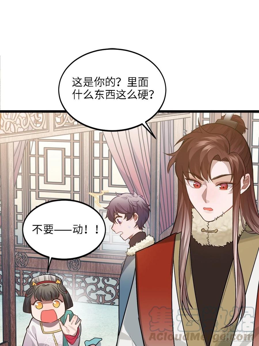 78.古式追星(1/2)-第81话