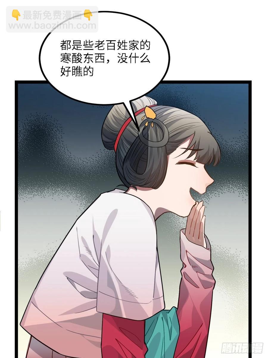 78.古式追星(1/2)-第81话