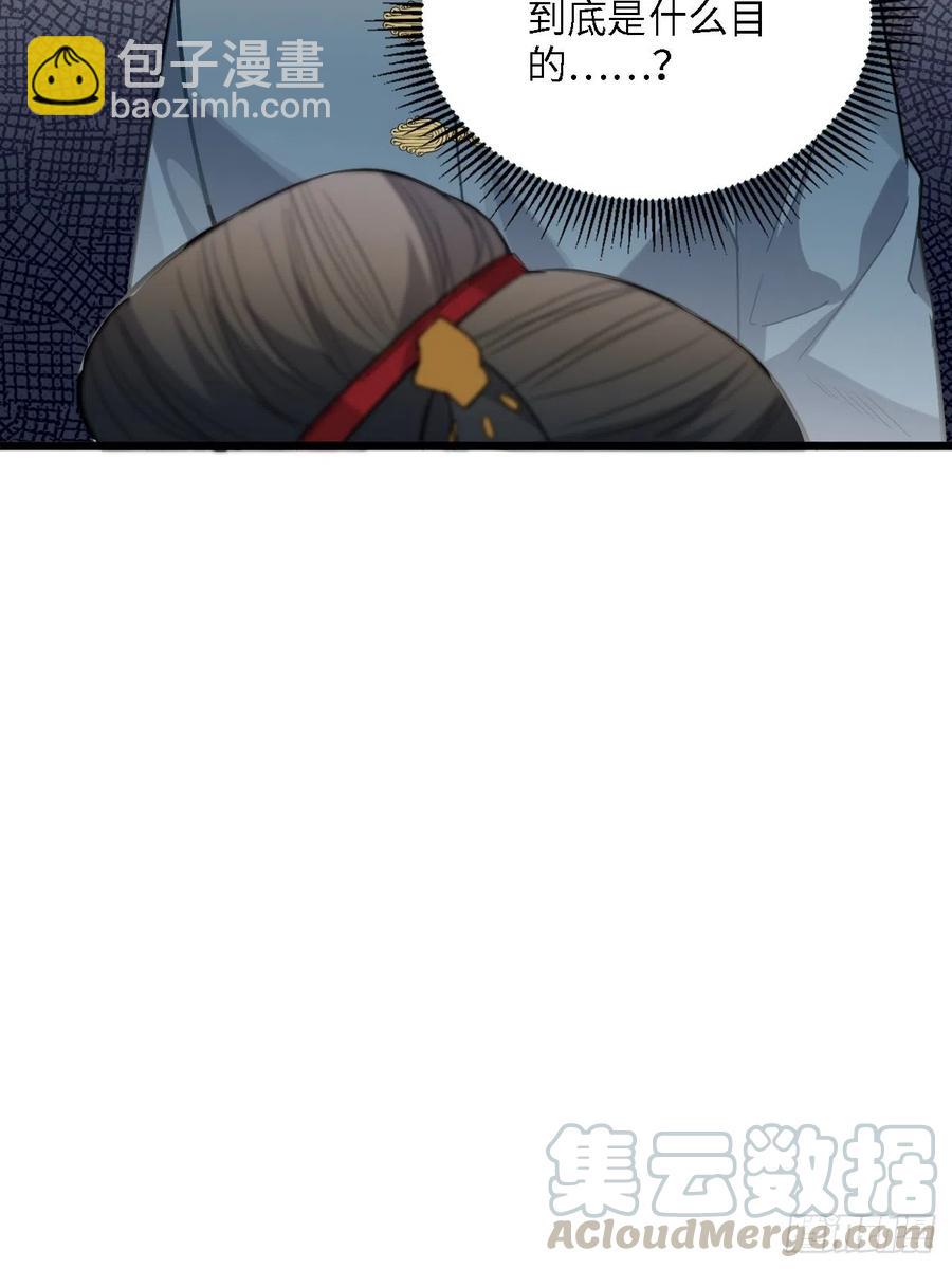 78.古式追星(1/2)-第81话