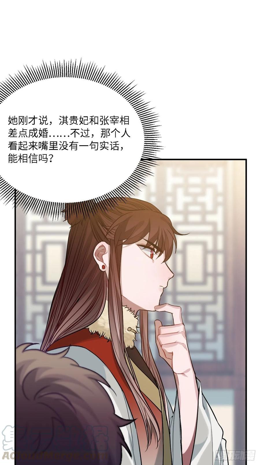 78.古式追星(1/2)-第81话